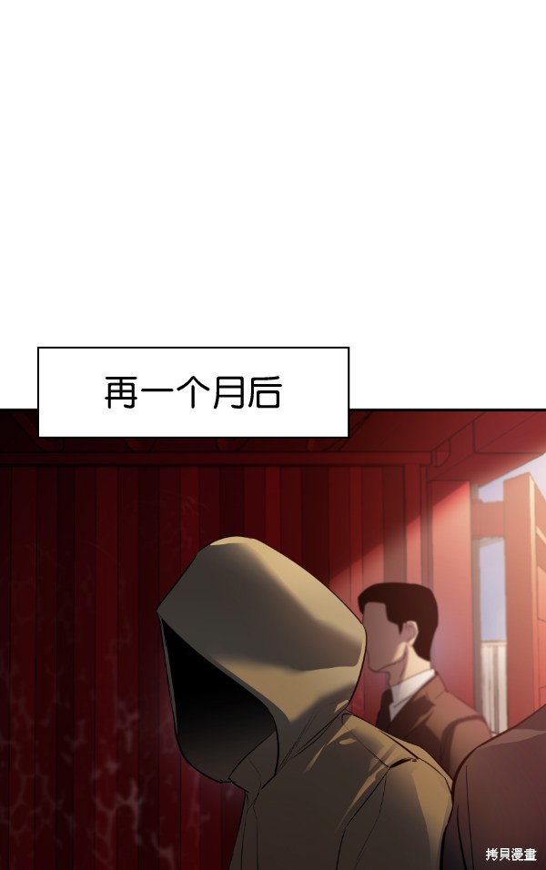 《实力至上校园》漫画最新章节第2季052话免费下拉式在线观看章节第【33】张图片