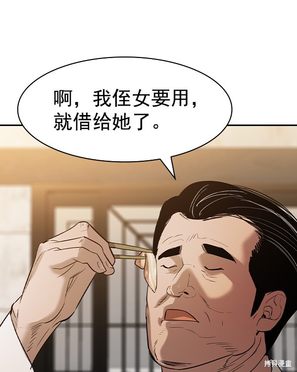 《实力至上校园》漫画最新章节第2季037话免费下拉式在线观看章节第【26】张图片