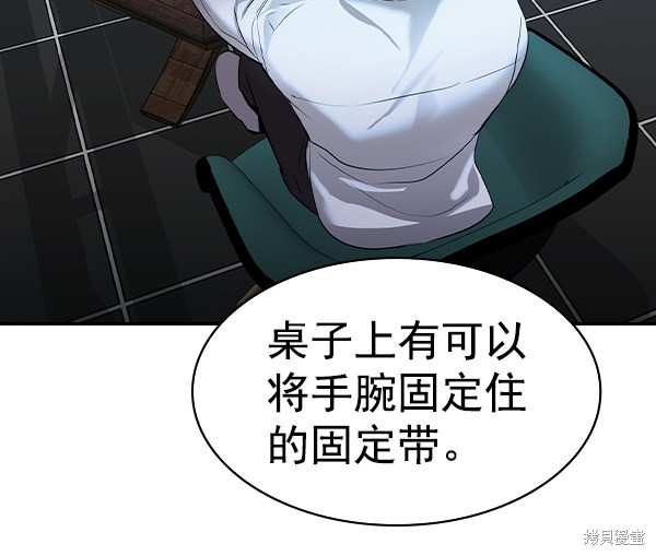 《实力至上校园》漫画最新章节第2季060话免费下拉式在线观看章节第【24】张图片