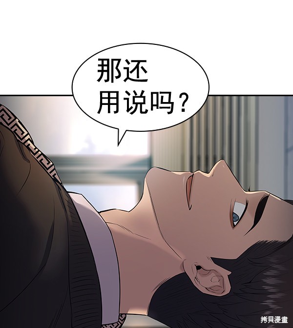 《实力至上校园》漫画最新章节第2季055话免费下拉式在线观看章节第【56】张图片