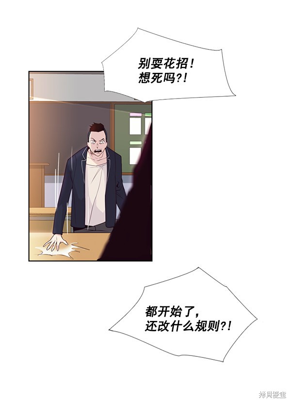 《实力至上校园》漫画最新章节第2话免费下拉式在线观看章节第【82】张图片