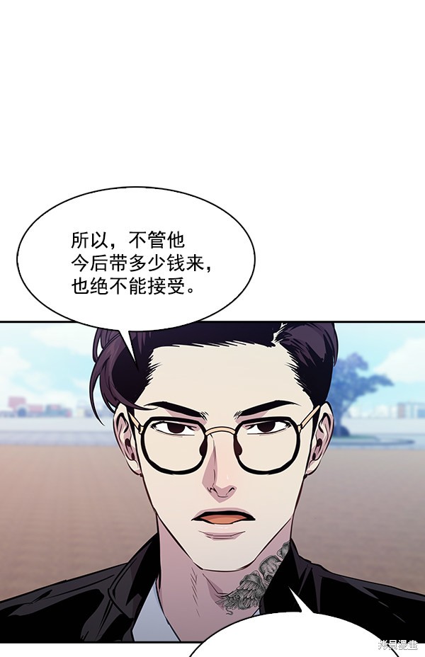 《实力至上校园》漫画最新章节第77话免费下拉式在线观看章节第【83】张图片