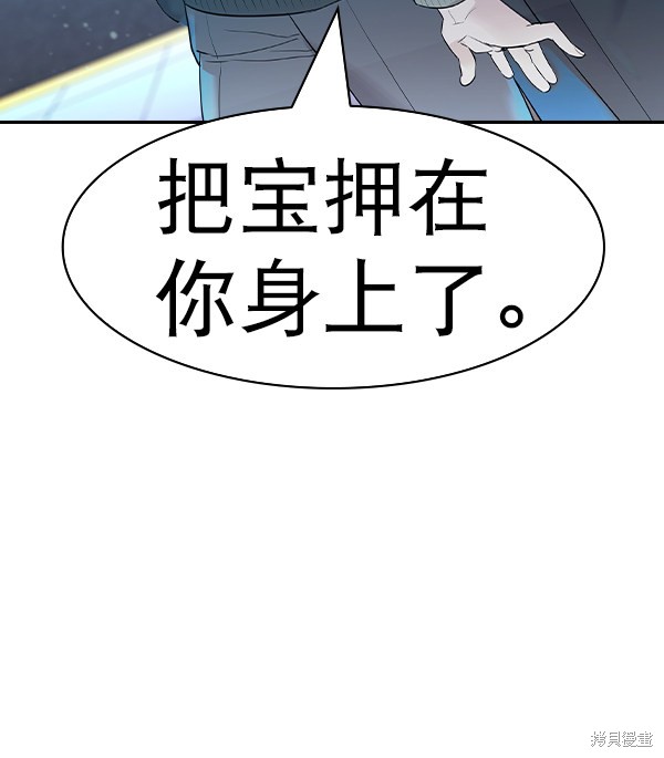 《实力至上校园》漫画最新章节第2季058话免费下拉式在线观看章节第【88】张图片