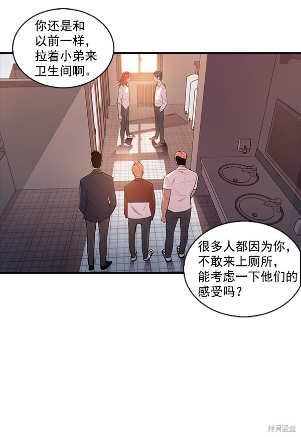 《实力至上校园》漫画最新章节第10话免费下拉式在线观看章节第【17】张图片