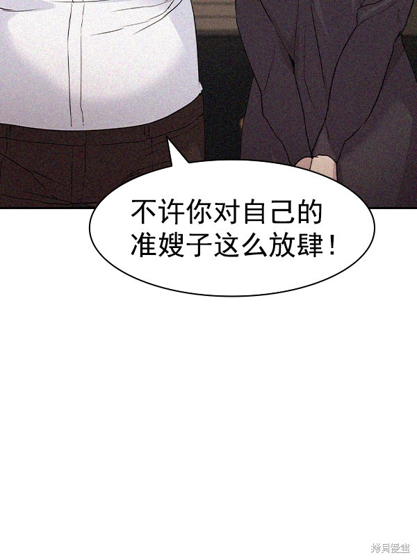 《实力至上校园》漫画最新章节第2季025话免费下拉式在线观看章节第【82】张图片