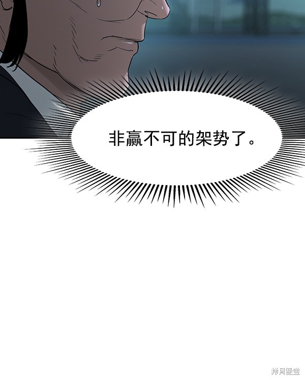 《实力至上校园》漫画最新章节第2季016话免费下拉式在线观看章节第【126】张图片