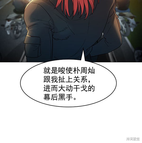 《实力至上校园》漫画最新章节第2季010话免费下拉式在线观看章节第【3】张图片