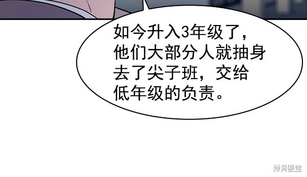 《实力至上校园》漫画最新章节第2季032话免费下拉式在线观看章节第【114】张图片