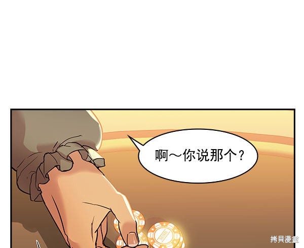 《实力至上校园》漫画最新章节第2季008话免费下拉式在线观看章节第【6】张图片