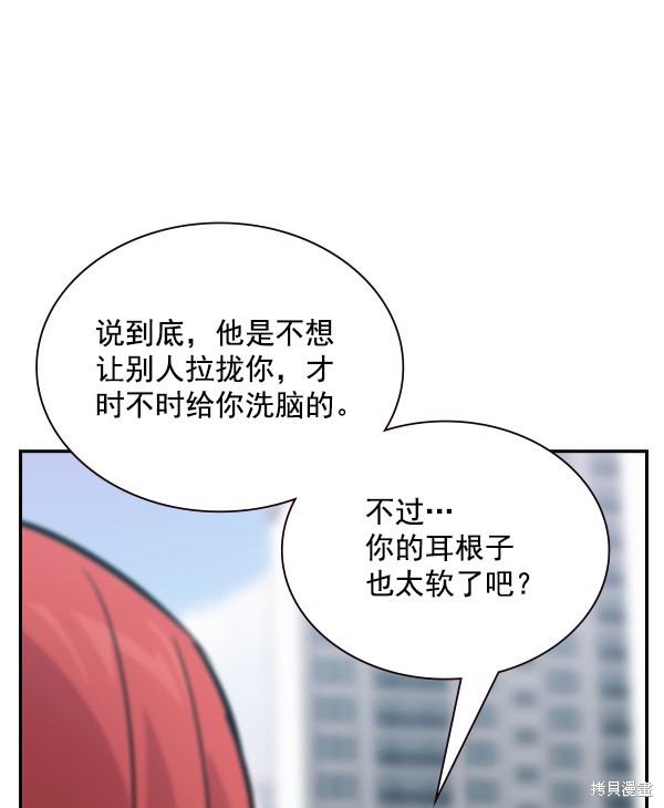 《实力至上校园》漫画最新章节第93话免费下拉式在线观看章节第【15】张图片