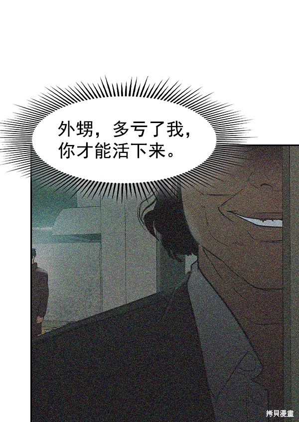 《实力至上校园》漫画最新章节第2季024话免费下拉式在线观看章节第【129】张图片