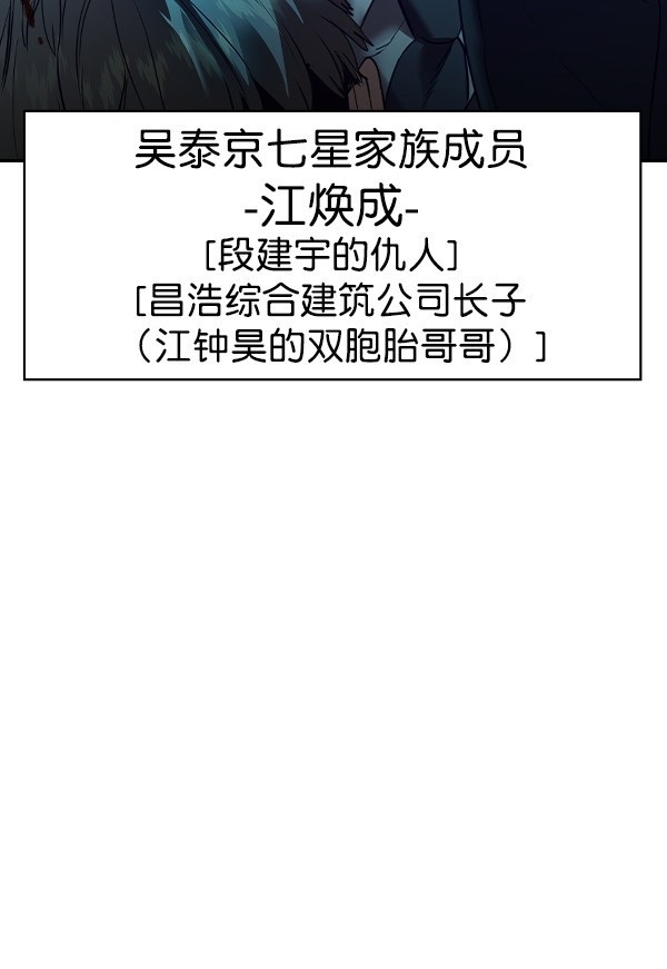 《实力至上校园》漫画最新章节第2季028话免费下拉式在线观看章节第【126】张图片