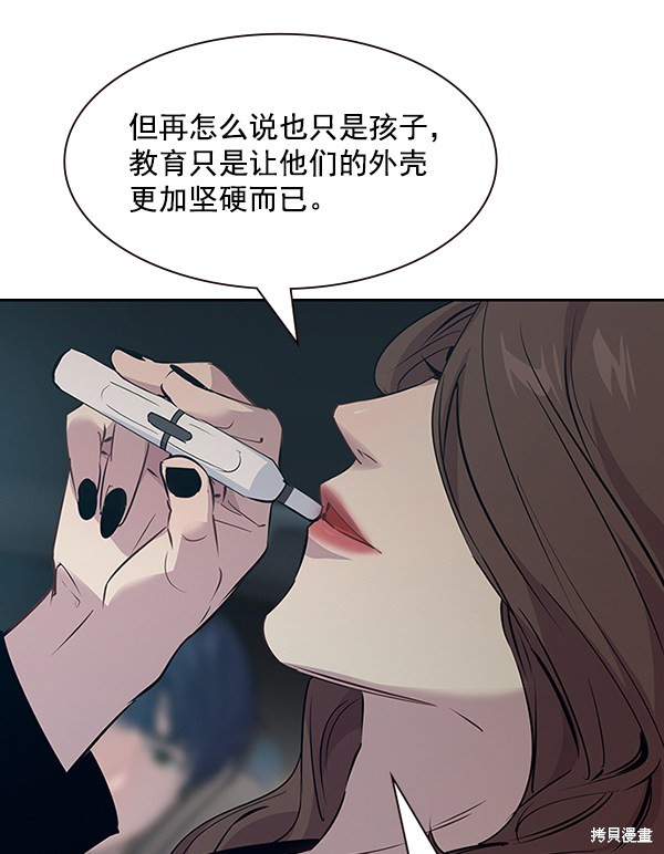 《实力至上校园》漫画最新章节第97话免费下拉式在线观看章节第【61】张图片