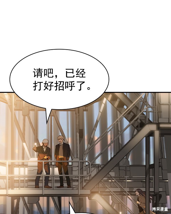 《实力至上校园》漫画最新章节第2季045话免费下拉式在线观看章节第【110】张图片