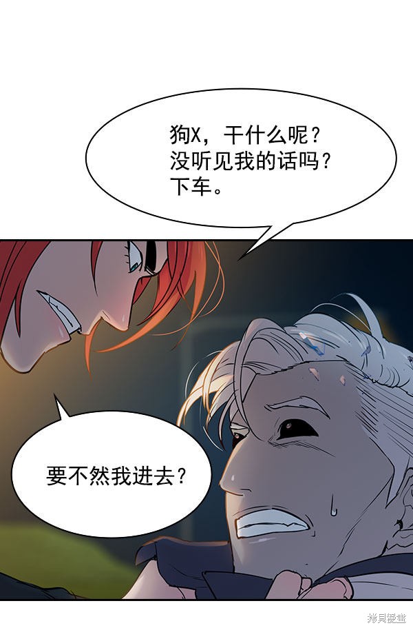 《实力至上校园》漫画最新章节第2季010话免费下拉式在线观看章节第【35】张图片