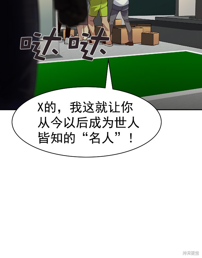 《实力至上校园》漫画最新章节第2季040话免费下拉式在线观看章节第【43】张图片