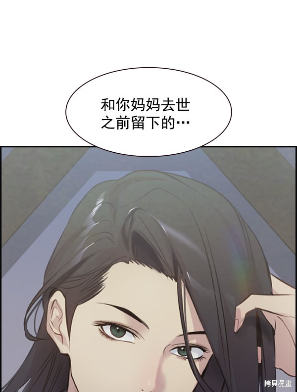 《实力至上校园》漫画最新章节第2季003话免费下拉式在线观看章节第【97】张图片