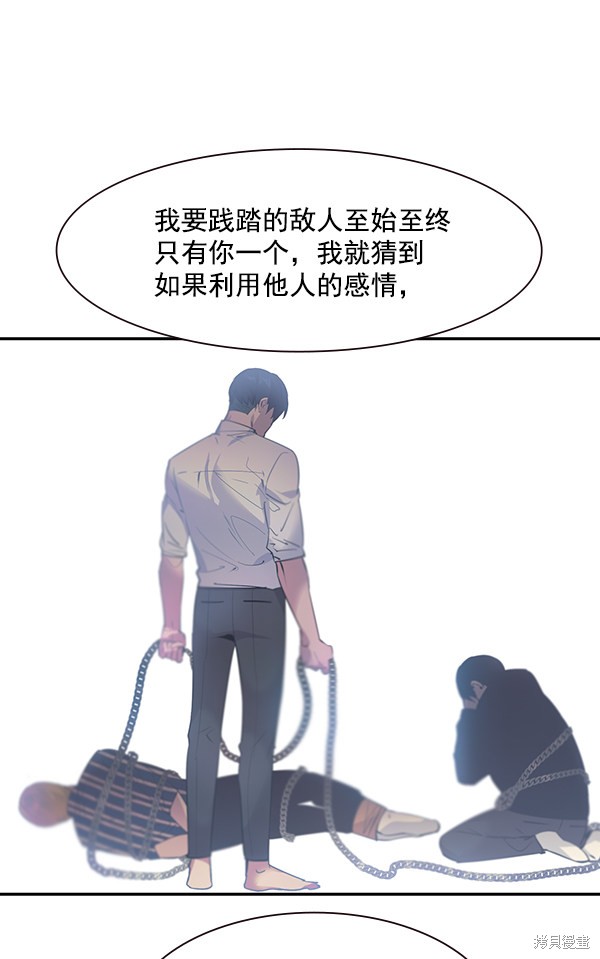 《实力至上校园》漫画最新章节第96话免费下拉式在线观看章节第【4】张图片