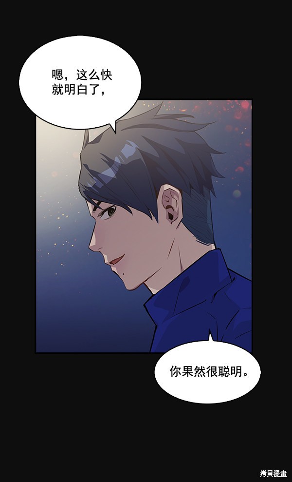 《实力至上校园》漫画最新章节第30话免费下拉式在线观看章节第【54】张图片