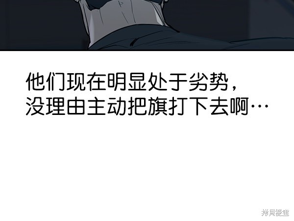 《实力至上校园》漫画最新章节第2季017话免费下拉式在线观看章节第【112】张图片