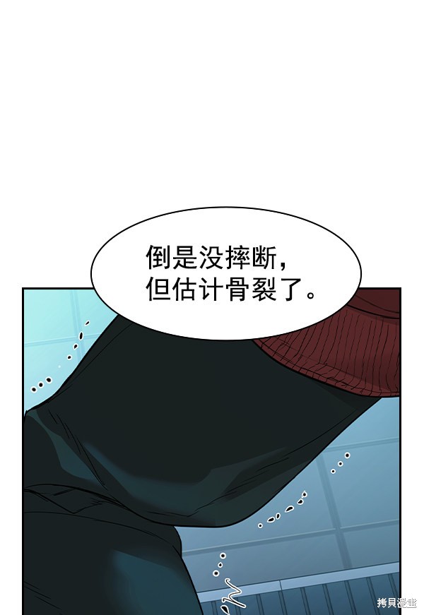 《实力至上校园》漫画最新章节第2季020话免费下拉式在线观看章节第【25】张图片