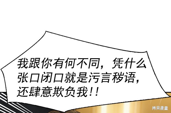 《实力至上校园》漫画最新章节第2季047话免费下拉式在线观看章节第【74】张图片