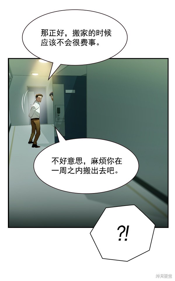 《实力至上校园》漫画最新章节第2季001话免费下拉式在线观看章节第【16】张图片