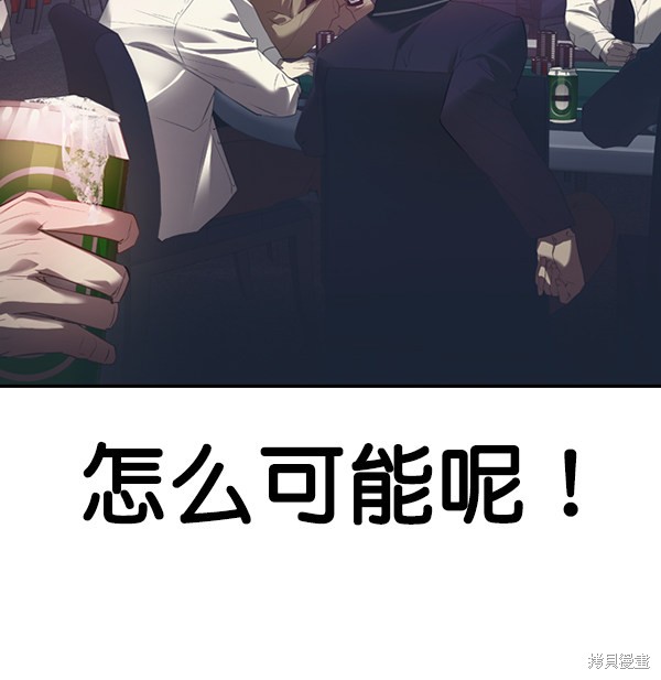 《实力至上校园》漫画最新章节第2季001话免费下拉式在线观看章节第【128】张图片