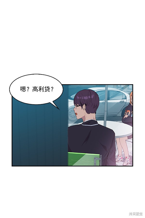 《实力至上校园》漫画最新章节第20话免费下拉式在线观看章节第【34】张图片