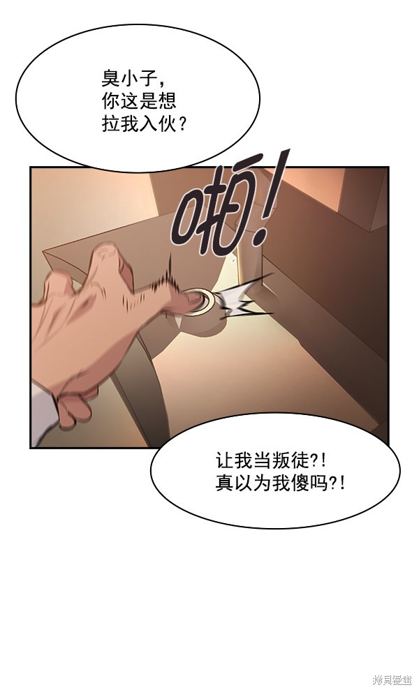 《实力至上校园》漫画最新章节第78话免费下拉式在线观看章节第【36】张图片