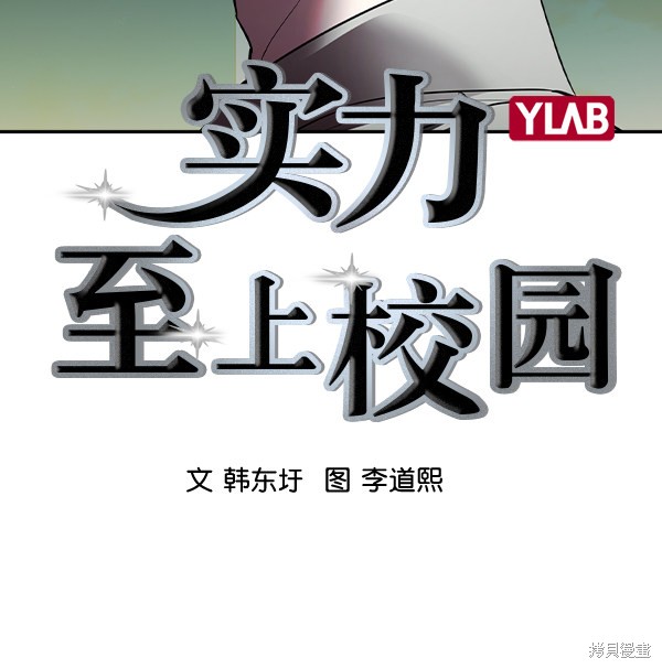 《实力至上校园》漫画最新章节第2季044话免费下拉式在线观看章节第【40】张图片