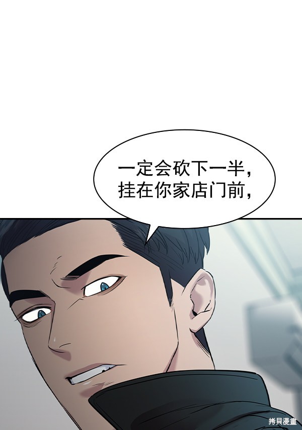 《实力至上校园》漫画最新章节第2季033话免费下拉式在线观看章节第【70】张图片