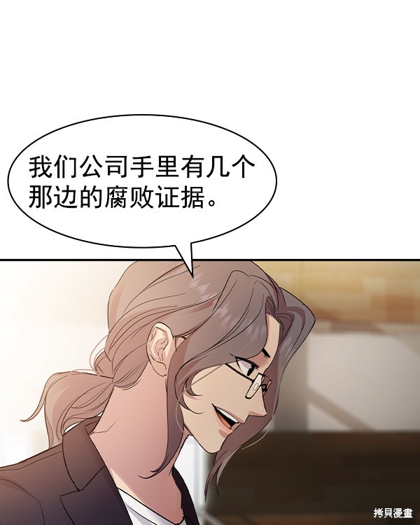 《实力至上校园》漫画最新章节第2季034话免费下拉式在线观看章节第【120】张图片