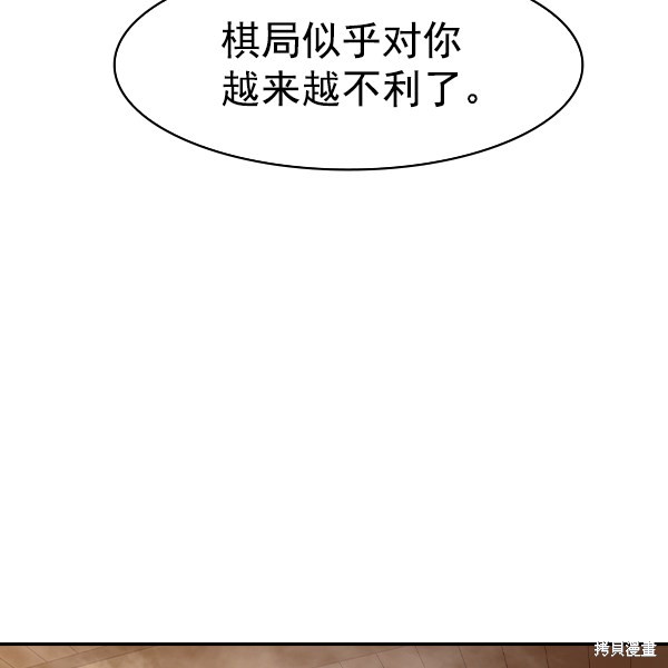 《实力至上校园》漫画最新章节第2季027话免费下拉式在线观看章节第【55】张图片