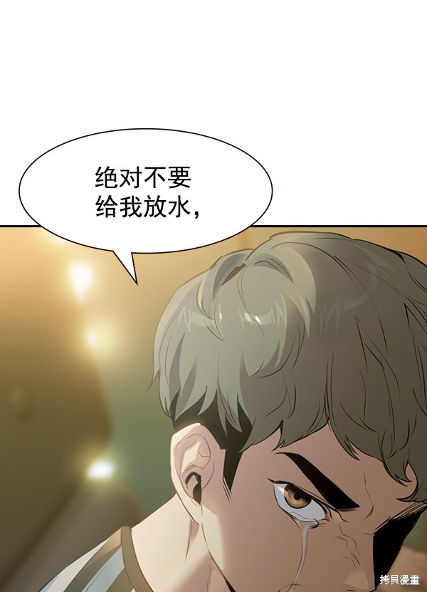 《实力至上校园》漫画最新章节第2季002话免费下拉式在线观看章节第【78】张图片