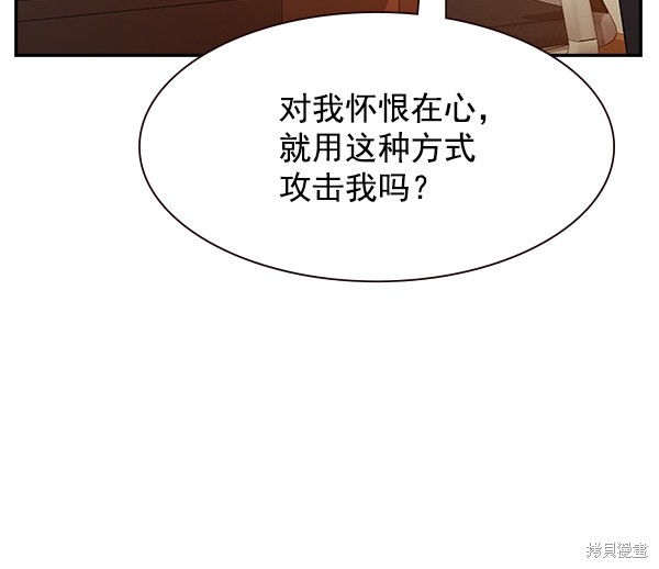 《实力至上校园》漫画最新章节第104话免费下拉式在线观看章节第【76】张图片