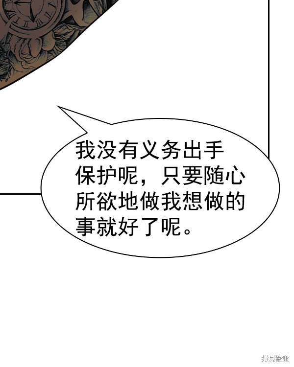 《实力至上校园》漫画最新章节第2季047话免费下拉式在线观看章节第【102】张图片