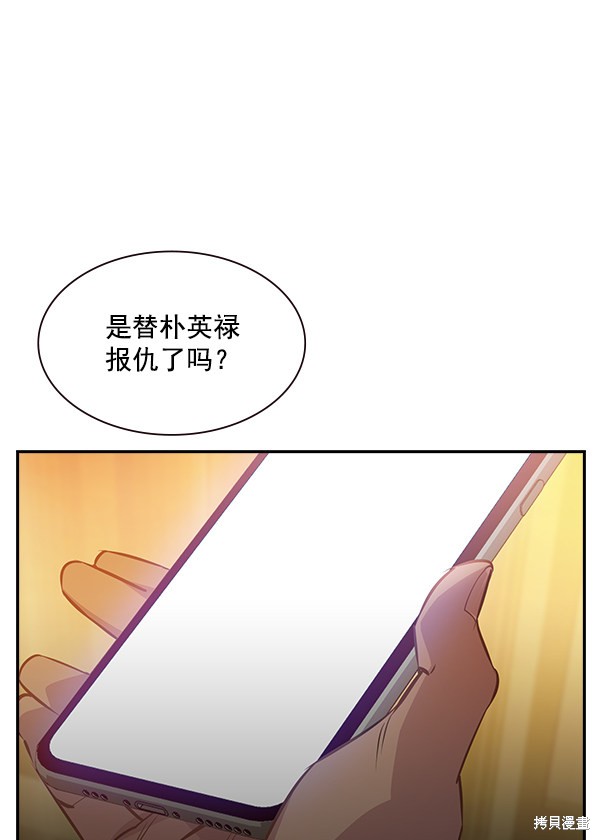 《实力至上校园》漫画最新章节第95话免费下拉式在线观看章节第【6】张图片