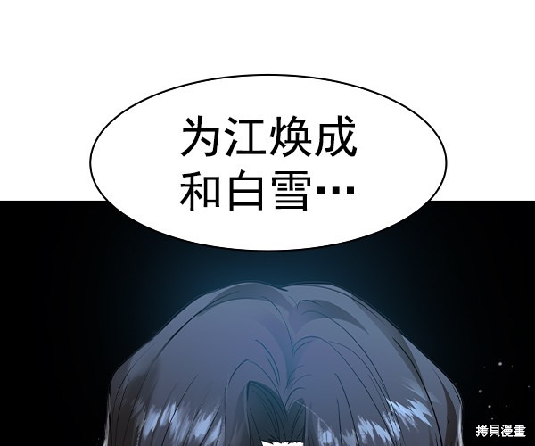 《实力至上校园》漫画最新章节第2季032话免费下拉式在线观看章节第【127】张图片