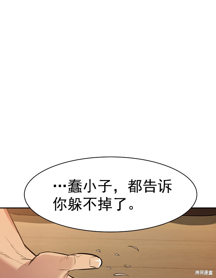 《实力至上校园》漫画最新章节第2季040话免费下拉式在线观看章节第【31】张图片