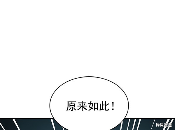 《实力至上校园》漫画最新章节第71话免费下拉式在线观看章节第【93】张图片