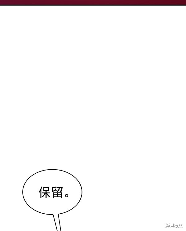 《实力至上校园》漫画最新章节第79话免费下拉式在线观看章节第【97】张图片