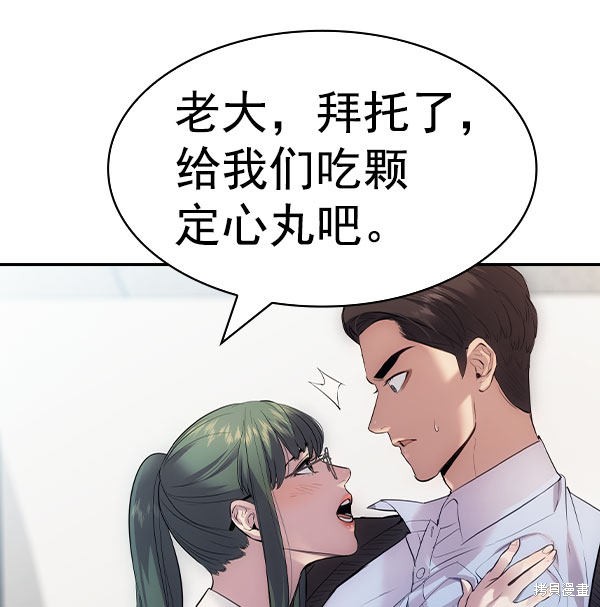 《实力至上校园》漫画最新章节第2季054话免费下拉式在线观看章节第【148】张图片