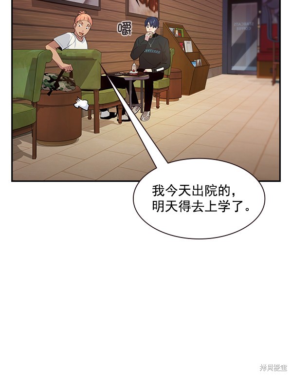 《实力至上校园》漫画最新章节第96话免费下拉式在线观看章节第【59】张图片