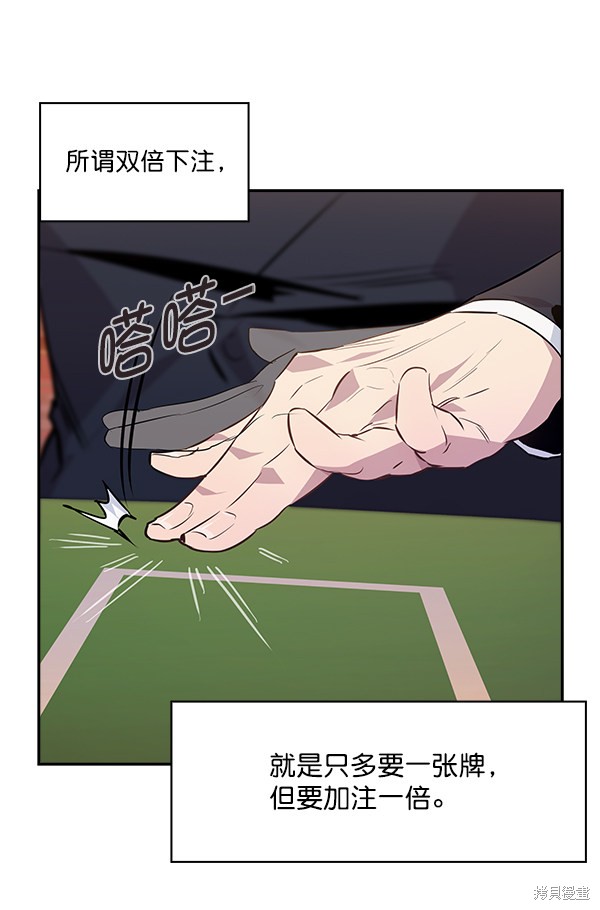 《实力至上校园》漫画最新章节第49话免费下拉式在线观看章节第【65】张图片