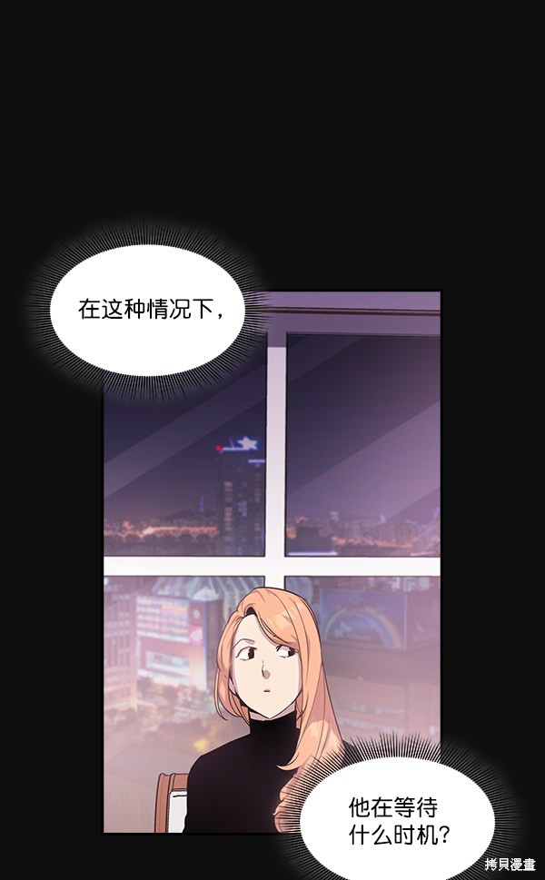 《实力至上校园》漫画最新章节第23话免费下拉式在线观看章节第【59】张图片