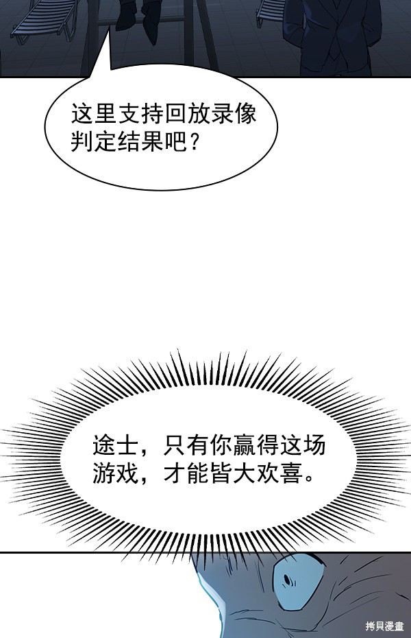 《实力至上校园》漫画最新章节第2季016话免费下拉式在线观看章节第【151】张图片