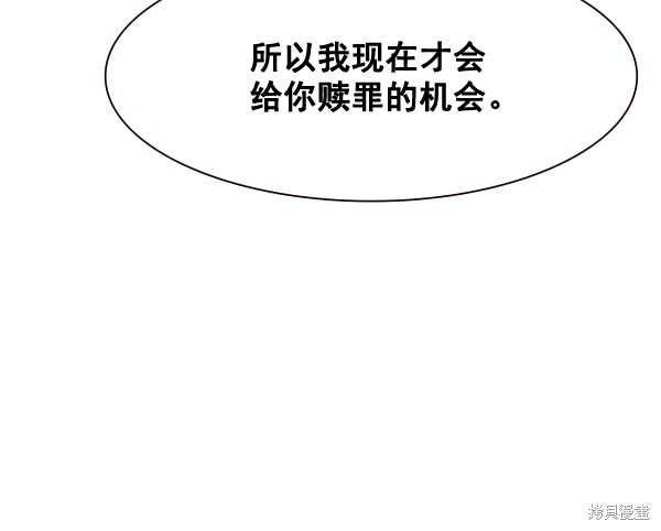 《实力至上校园》漫画最新章节第100话免费下拉式在线观看章节第【102】张图片