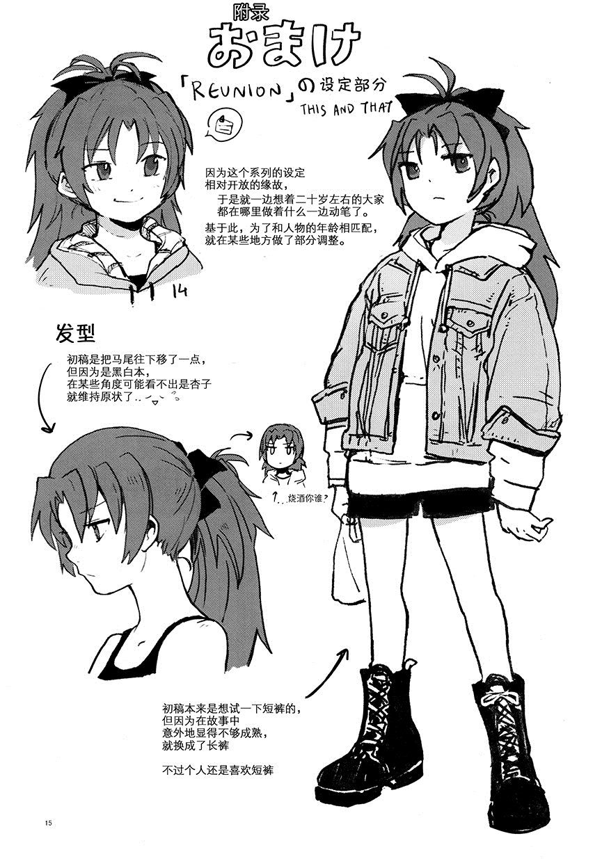 《REUNION#01》漫画最新章节第1话免费下拉式在线观看章节第【14】张图片