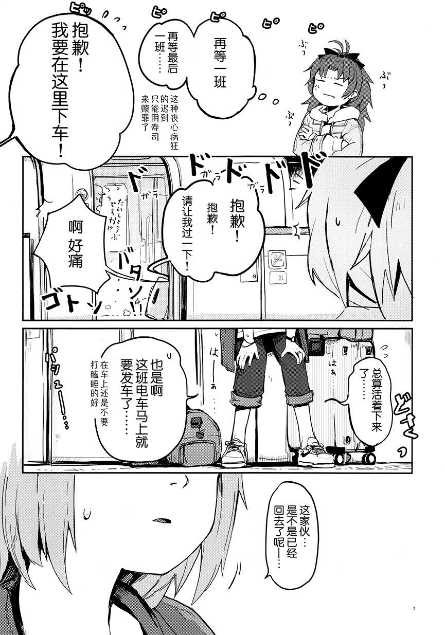 《REUNION#01》漫画最新章节第1话免费下拉式在线观看章节第【6】张图片